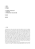 [일본방송][일본방송 개방][일본방송 보도태도][제작과 유통][가이드라인][방송프로그램]일본방송의 개방, 일본방송의 보도태도, 일본방송의 제작과 유통, 일본방송의 가이드라인, 일본방송의 방송프로그램 분석-2