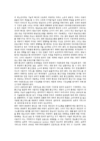 [일본방송][일본방송 개방][일본방송 보도태도][제작과 유통][가이드라인][방송프로그램]일본방송의 개방, 일본방송의 보도태도, 일본방송의 제작과 유통, 일본방송의 가이드라인, 일본방송의 방송프로그램 분석-3