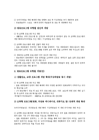 [일본방송][일본방송 개방][일본방송 보도태도][제작과 유통][가이드라인][방송프로그램]일본방송의 개방, 일본방송의 보도태도, 일본방송의 제작과 유통, 일본방송의 가이드라인, 일본방송의 방송프로그램 분석-5
