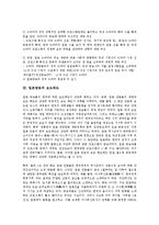 [일본방송][일본방송 개방][일본방송 보도태도][제작과 유통][가이드라인][방송프로그램]일본방송의 개방, 일본방송의 보도태도, 일본방송의 제작과 유통, 일본방송의 가이드라인, 일본방송의 방송프로그램 분석-7