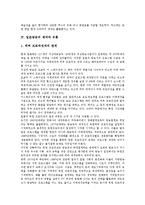 [일본방송][일본방송 개방][일본방송 보도태도][제작과 유통][가이드라인][방송프로그램]일본방송의 개방, 일본방송의 보도태도, 일본방송의 제작과 유통, 일본방송의 가이드라인, 일본방송의 방송프로그램 분석-8