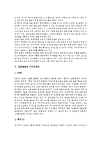 [일본방송][일본방송 개방][일본방송 보도태도][제작과 유통][가이드라인][방송프로그램]일본방송의 개방, 일본방송의 보도태도, 일본방송의 제작과 유통, 일본방송의 가이드라인, 일본방송의 방송프로그램 분석-10