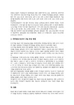 [일본방송][일본방송 개방][일본방송 보도태도][제작과 유통][가이드라인][방송프로그램]일본방송의 개방, 일본방송의 보도태도, 일본방송의 제작과 유통, 일본방송의 가이드라인, 일본방송의 방송프로그램 분석-12