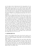 [일본방송통신융합][일본방송통신융합 특징][디지털방송]일본방송통신융합의 특징, 일본방송통신융합의 제도정비, 일본방송통신융합의 컨텐츠제공, 일본방송통신융합의 대응, 일본방송통신융합과 디지털방송 분석-3