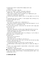[일본방송통신융합][일본방송통신융합 특징][디지털방송]일본방송통신융합의 특징, 일본방송통신융합의 제도정비, 일본방송통신융합의 컨텐츠제공, 일본방송통신융합의 대응, 일본방송통신융합과 디지털방송 분석-5