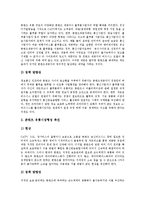 [일본방송통신융합][일본방송통신융합 특징][디지털방송]일본방송통신융합의 특징, 일본방송통신융합의 제도정비, 일본방송통신융합의 컨텐츠제공, 일본방송통신융합의 대응, 일본방송통신융합과 디지털방송 분석-8