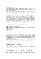 [일본방송통신융합][일본방송통신융합 특징][디지털방송]일본방송통신융합의 특징, 일본방송통신융합의 제도정비, 일본방송통신융합의 컨텐츠제공, 일본방송통신융합의 대응, 일본방송통신융합과 디지털방송 분석-10