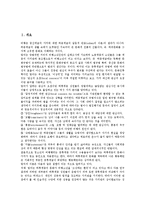 [일본범죄][일본범죄와 범죄원인][일본범죄와 범죄문화][일본범죄와 원조교제][일본범죄와 야쿠자][범죄원인][범죄문화]일본범죄와 범죄원인, 일본범죄와 범죄문화, 일본범죄와 원조교제, 일본범죄와 야쿠자 분석-2