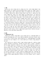 사회복지조사의 기능과 성격에 대해 서술하시오.-2