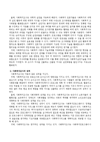 사회복지조사의 기능과 성격에 대해 서술하시오.-3