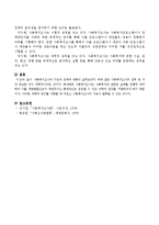 사회복지조사의 기능과 성격에 대해 서술하시오.-4