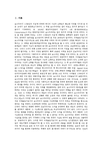 [일본보수우경화][일본보수우경화 역사][일본보수우경화 배경][일본보수우경화 원인][일본보수우경화 경향]일본보수우경화의 역사, 일본보수우경화의 배경, 일본보수우경화의 원인, 일본보수우경화의 경향 분석-2