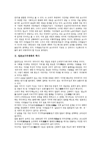 [일본보수우경화][일본보수우경화 역사][일본보수우경화 배경][일본보수우경화 원인][일본보수우경화 경향]일본보수우경화의 역사, 일본보수우경화의 배경, 일본보수우경화의 원인, 일본보수우경화의 경향 분석-3