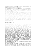 [일본보수우경화][일본보수우경화 역사][일본보수우경화 배경][일본보수우경화 원인][일본보수우경화 경향]일본보수우경화의 역사, 일본보수우경화의 배경, 일본보수우경화의 원인, 일본보수우경화의 경향 분석-4