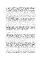 [일본보수우경화][일본보수우경화 역사][일본보수우경화 배경][일본보수우경화 원인][일본보수우경화 경향]일본보수우경화의 역사, 일본보수우경화의 배경, 일본보수우경화의 원인, 일본보수우경화의 경향 분석-5