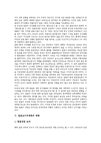 [일본보수우경화][일본보수우경화 역사][일본보수우경화 배경][일본보수우경화 원인][일본보수우경화 경향]일본보수우경화의 역사, 일본보수우경화의 배경, 일본보수우경화의 원인, 일본보수우경화의 경향 분석-6