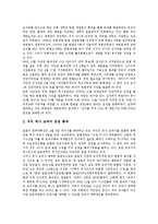 [일본보수우경화][일본보수우경화 역사][일본보수우경화 배경][일본보수우경화 원인][일본보수우경화 경향]일본보수우경화의 역사, 일본보수우경화의 배경, 일본보수우경화의 원인, 일본보수우경화의 경향 분석-7