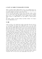 [일본보수우경화][일본보수우경화 역사][일본보수우경화 배경][일본보수우경화 원인][일본보수우경화 경향]일본보수우경화의 역사, 일본보수우경화의 배경, 일본보수우경화의 원인, 일본보수우경화의 경향 분석-8