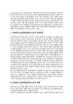 [일본복수노동조합][일본복수노조]일본복수노동조합(일본복수노조)의 등장배경, 일본복수노동조합(일본복수노조)의 동향, 일본복수노동조합(일본복수노조)와 사용자, 일본복수노동조합(일본복수노조)와 일본기업-3