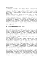[일본복수노동조합][일본복수노조]일본복수노동조합(일본복수노조)의 등장배경, 일본복수노동조합(일본복수노조)의 동향, 일본복수노동조합(일본복수노조)와 사용자, 일본복수노동조합(일본복수노조)와 일본기업-4