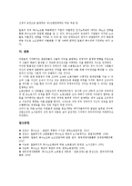 [일본복수노동조합][일본복수노조]일본복수노동조합(일본복수노조)의 등장배경, 일본복수노동조합(일본복수노조)의 동향, 일본복수노동조합(일본복수노조)와 사용자, 일본복수노동조합(일본복수노조)와 일본기업-6