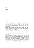 [일본불교][일본불교 역사][일본불교 사상][일본불교 포교][일본불교와 민족주의][민주주의]일본불교의 역사, 일본불교의 사상, 일본불교의 포교, 일본불교와 민족주의 분석(일본불교, 일본불교 역사,일본불교 사상)-2