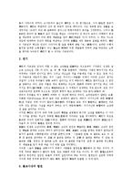 [일본불교][일본불교 역사][일본불교 사상][일본불교 포교][일본불교와 민족주의][민주주의]일본불교의 역사, 일본불교의 사상, 일본불교의 포교, 일본불교와 민족주의 분석(일본불교, 일본불교 역사,일본불교 사상)-5