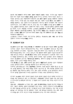 [일본불교][일본불교 역사][일본불교 사상][일본불교 포교][일본불교와 민족주의][민주주의]일본불교의 역사, 일본불교의 사상, 일본불교의 포교, 일본불교와 민족주의 분석(일본불교, 일본불교 역사,일본불교 사상)-6