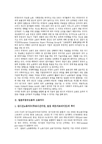 [일본비정규고용][고용보장관행][노동조합]일본비정규고용과 고용자수, 일본비정규고용과 고용보장관행, 일본비정규고용과 고용정책 및 법제, 일본비정규고용과 균등대우, 일본비정규고용과 노동조합(노조) 분석-3