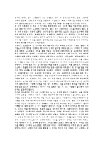 [일본비정규고용][고용보장관행][노동조합]일본비정규고용과 고용자수, 일본비정규고용과 고용보장관행, 일본비정규고용과 고용정책 및 법제, 일본비정규고용과 균등대우, 일본비정규고용과 노동조합(노조) 분석-7