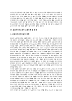 [일본비정규고용][고용보장관행][노동조합]일본비정규고용과 고용자수, 일본비정규고용과 고용보장관행, 일본비정규고용과 고용정책 및 법제, 일본비정규고용과 균등대우, 일본비정규고용과 노동조합(노조) 분석-8