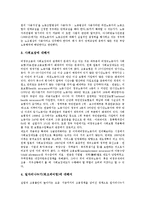 [일본비정규고용][고용보장관행][노동조합]일본비정규고용과 고용자수, 일본비정규고용과 고용보장관행, 일본비정규고용과 고용정책 및 법제, 일본비정규고용과 균등대우, 일본비정규고용과 노동조합(노조) 분석-10