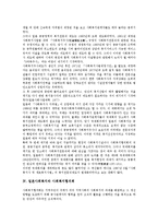 [일본사회복지]일본사회복지와 사회복지사업, 사회복지사, 일본사회복지와 사회복지협의회, 일본사회복지와 사회복지구조개혁, 일본사회복지와 노인복지, 일본사회복지와 청소년복지, 일본사회복지와 사회보험 분석-5