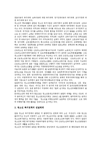 [일본사회복지]일본사회복지와 사회복지사업, 사회복지사, 일본사회복지와 사회복지협의회, 일본사회복지와 사회복지구조개혁, 일본사회복지와 노인복지, 일본사회복지와 청소년복지, 일본사회복지와 사회보험 분석-9