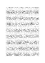 [일본산업][산업혁명][산업발전][산업공동화][산업경쟁력]일본산업과 산업혁명, 일본산업과 산업발전, 일본산업과 산업공동화, 일본산업과 산업경쟁력, 일본산업과 산업환경규제, 일본산업과 고도성장 분석-3
