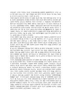 [일본산업][산업혁명][산업발전][산업공동화][산업경쟁력]일본산업과 산업혁명, 일본산업과 산업발전, 일본산업과 산업공동화, 일본산업과 산업경쟁력, 일본산업과 산업환경규제, 일본산업과 고도성장 분석-9