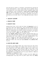 [일본산업][산업혁명][산업발전][산업공동화][산업경쟁력]일본산업과 산업혁명, 일본산업과 산업발전, 일본산업과 산업공동화, 일본산업과 산업경쟁력, 일본산업과 산업환경규제, 일본산업과 고도성장 분석-10