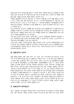 [일본선거][일본선거와 선거제도][일본선거와 선거구][일본선거와 중의원선거][일본선거와 인터넷선거운동]일본선거와 선거제도, 일본선거와 선거구, 일본선거와 중의원선거, 일본선거와 인터넷선거운동 분석-4