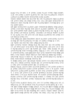 [일본선거][일본선거와 선거제도][일본선거와 선거구][일본선거와 중의원선거][일본선거와 인터넷선거운동]일본선거와 선거제도, 일본선거와 선거구, 일본선거와 중의원선거, 일본선거와 인터넷선거운동 분석-5