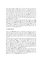 [일본시민][일본시민 윤리관형성][일본시민 자발성][일본시민과 시민단결][일본시민과 공민교육][시민단결][공민교육]일본시민의 윤리관형성, 일본시민의 자발성, 일본시민과 시민단결, 일본시민과 공민교육 분석-4