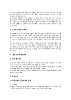 [일본시민][일본시민 윤리관형성][일본시민 자발성][일본시민과 시민단결][일본시민과 공민교육][시민단결][공민교육]일본시민의 윤리관형성, 일본시민의 자발성, 일본시민과 시민단결, 일본시민과 공민교육 분석-7