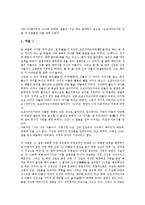 [일본신화][오모이마쯔가네신화][이즈모계신화][타까마노하라계신화]일본신화와 오모이마쯔가네신화, 일본신화와 이즈모계신화, 일본신화와 창세신화, 일본신화와 타까마노하라계신화, 일본신화와 고서기 분석-2