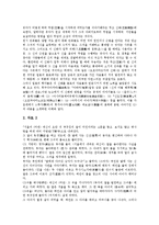 [일본신화][오모이마쯔가네신화][이즈모계신화][타까마노하라계신화]일본신화와 오모이마쯔가네신화, 일본신화와 이즈모계신화, 일본신화와 창세신화, 일본신화와 타까마노하라계신화, 일본신화와 고서기 분석-3