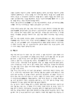 [일본신화][오모이마쯔가네신화][이즈모계신화][타까마노하라계신화]일본신화와 오모이마쯔가네신화, 일본신화와 이즈모계신화, 일본신화와 창세신화, 일본신화와 타까마노하라계신화, 일본신화와 고서기 분석-4
