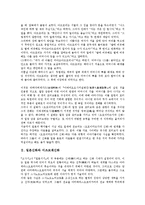 [일본신화][오모이마쯔가네신화][이즈모계신화][타까마노하라계신화]일본신화와 오모이마쯔가네신화, 일본신화와 이즈모계신화, 일본신화와 창세신화, 일본신화와 타까마노하라계신화, 일본신화와 고서기 분석-5