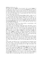 [일본신화][오모이마쯔가네신화][이즈모계신화][타까마노하라계신화]일본신화와 오모이마쯔가네신화, 일본신화와 이즈모계신화, 일본신화와 창세신화, 일본신화와 타까마노하라계신화, 일본신화와 고서기 분석-6