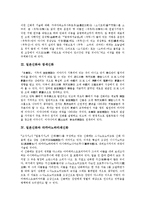 [일본신화][오모이마쯔가네신화][이즈모계신화][타까마노하라계신화]일본신화와 오모이마쯔가네신화, 일본신화와 이즈모계신화, 일본신화와 창세신화, 일본신화와 타까마노하라계신화, 일본신화와 고서기 분석-7