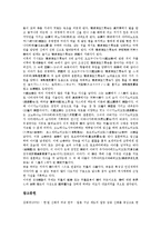 [일본신화][오모이마쯔가네신화][이즈모계신화][타까마노하라계신화]일본신화와 오모이마쯔가네신화, 일본신화와 이즈모계신화, 일본신화와 창세신화, 일본신화와 타까마노하라계신화, 일본신화와 고서기 분석-10