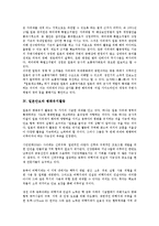 [일본안보][미일동맹][자위대해외파병][평화유지활동]일본안보와 미일동맹, 일본안보와 자위대해외파병, 일본안보와 평화유지활동, 일본안보와 동북아다자안보, 일본안보와 안보내셔널리즘, 일본안보와 안보전략-6