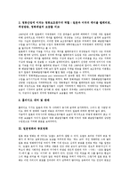 [일본영화][영화무역][공포영화][한국영화][친일영화][구로사와아키라]일본영화와 영화무역, 일본영화와 공포영화, 일본영화와 한국영화, 일본영화와 친일영화, 일본영화와 구로사와아키라, 일본영화와 식민지 분석-4